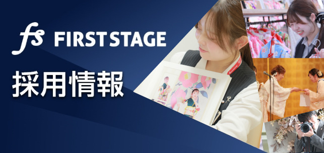 採用情報